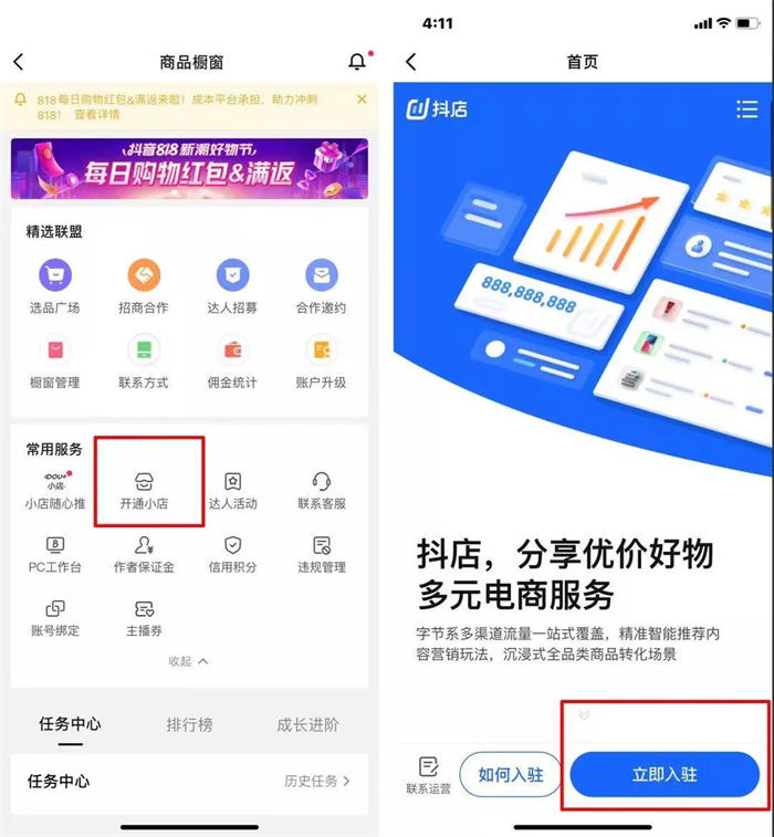 详解:抖音小店营业执照怎么办理 社交电商 电商 抖音 经验心得 第5张 详解:抖音小店营业执照怎么办理 社交电商 电商 抖音 经验心得 第5张