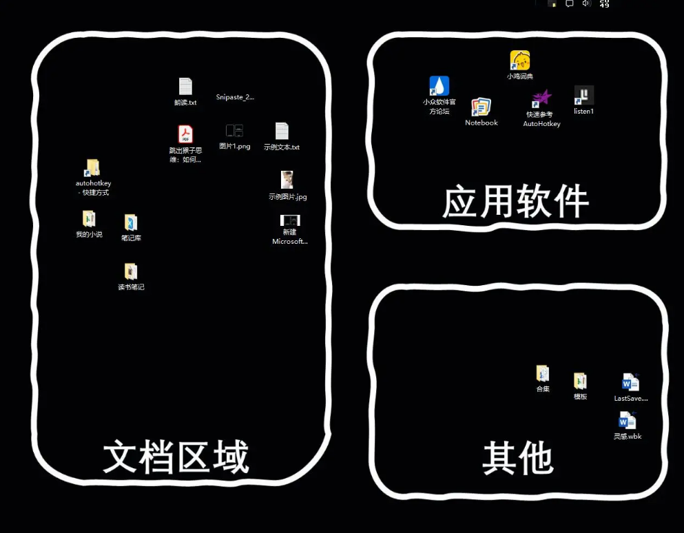 windows桌面增强软件——desktoptop v2.1(中文名:这他妈才叫桌面!)