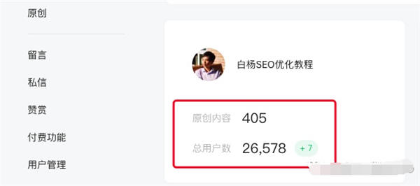 解密:微信搜一搜算法机制和搜一搜SEO排名规则 SEO SEO优化 微信 SEO推广 第7张 解密:微信搜一搜算法机制和搜一搜SEO排名规则 SEO SEO优化 微信 SEO推广 第7张