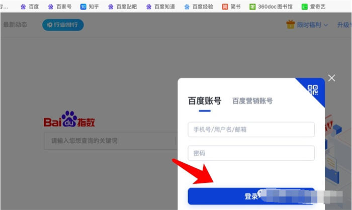 做抖音关键词综合排名,综合指数与搜索指数以哪个为准 SEO优化 抖音 SEO推广 第6张 做抖音关键词综合排名,综合指数与搜索指数以哪个为准 SEO优化 抖音 SEO推广 第6张