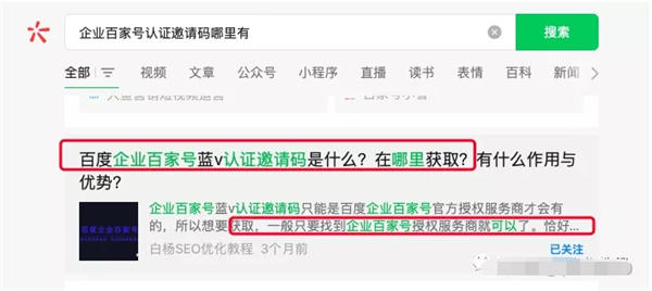 解密:微信搜一搜算法机制和搜一搜SEO排名规则 SEO SEO优化 微信 SEO推广 第11张 解密:微信搜一搜算法机制和搜一搜SEO排名规则 SEO SEO优化 微信 SEO推广 第11张