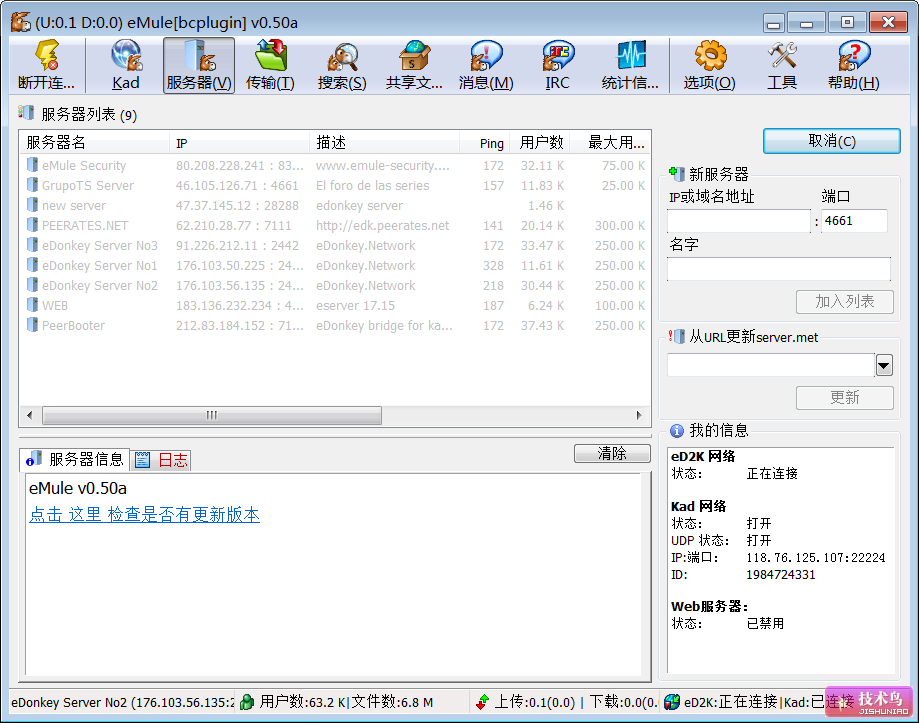 比特彗星BitComet v1.95 解锁全功能豪华PC版-第4张图片-分享者 - 优质精品软件、互联网资源分享 比特彗星BitComet v1.95 解锁全功能豪华PC版-第4张图片-分享者 - 优质精品软件、互联网资源分享