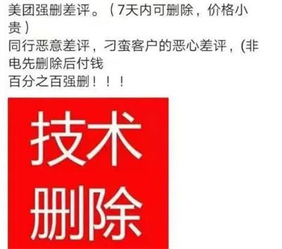 差评处理,一条收费100+ 的暴利项目 创业 互联网 网赚 好文分享 第3张 差评处理,一条收费100+ 的暴利项目 创业 互联网 网赚 好文分享 第3张