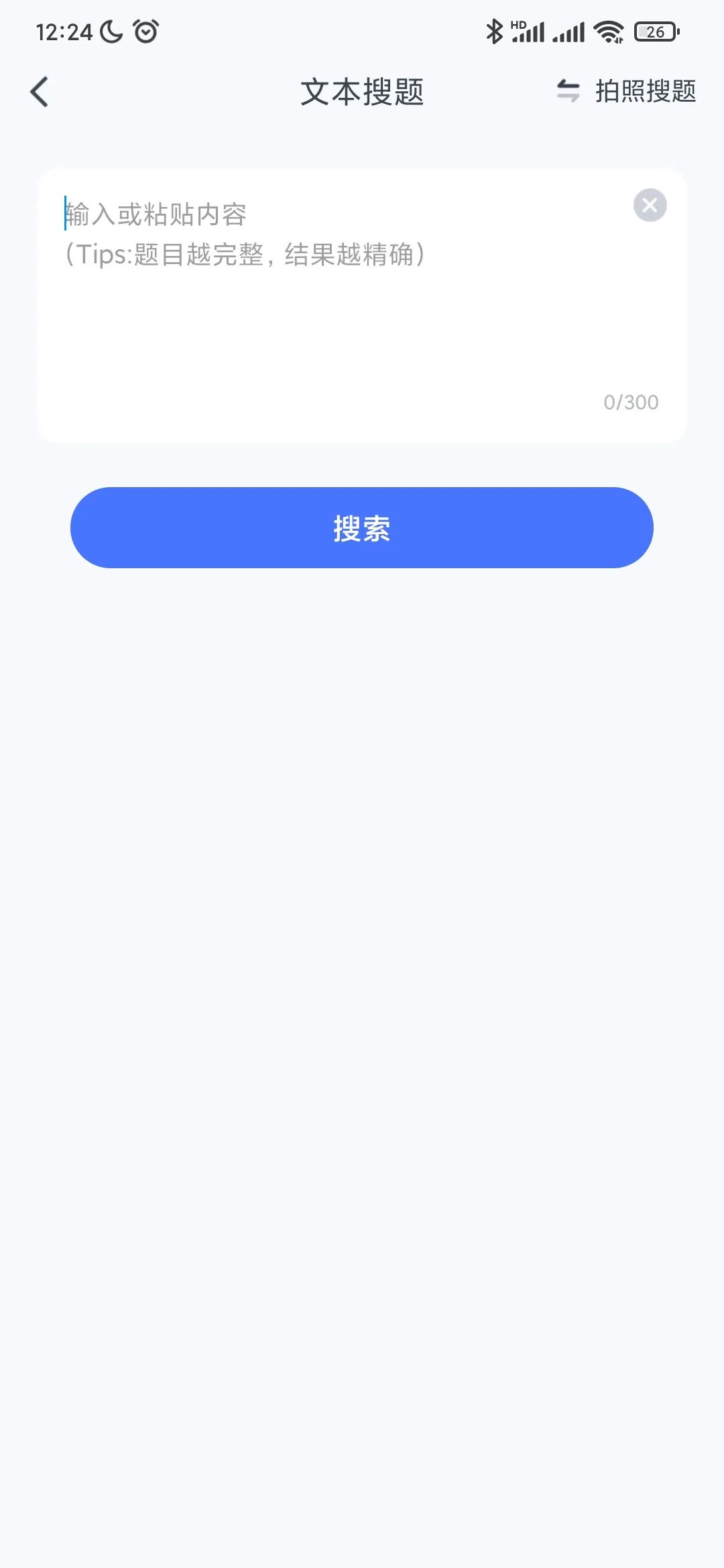 点击查看原图 大学生的最爱 全都免费 谨慎使用!