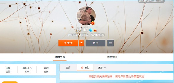 王思聪微博被彻底封禁 王思聪微博被彻底封禁