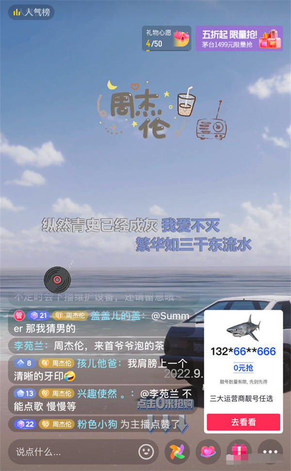 抖音音乐号直播新玩法 抖音 经验心得 第1张 抖音音乐号直播新玩法 抖音 经验心得 第1张