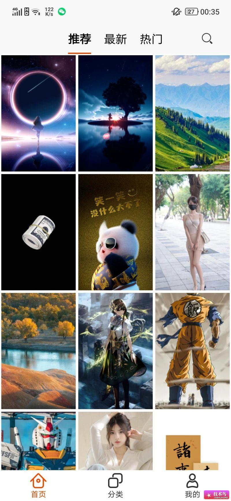 哈喽壁纸【一款精美手机壁纸美化软件各种高清多类型免费使用】 图1