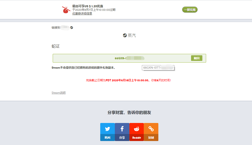 Humble Bundle平台免费领steam《Snake Pass》游戏