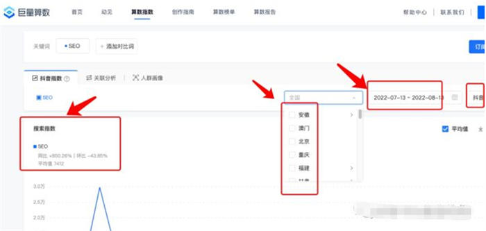 做抖音关键词综合排名,综合指数与搜索指数以哪个为准 SEO优化 抖音 SEO推广 第3张 做抖音关键词综合排名,综合指数与搜索指数以哪个为准 SEO优化 抖音 SEO推广 第3张