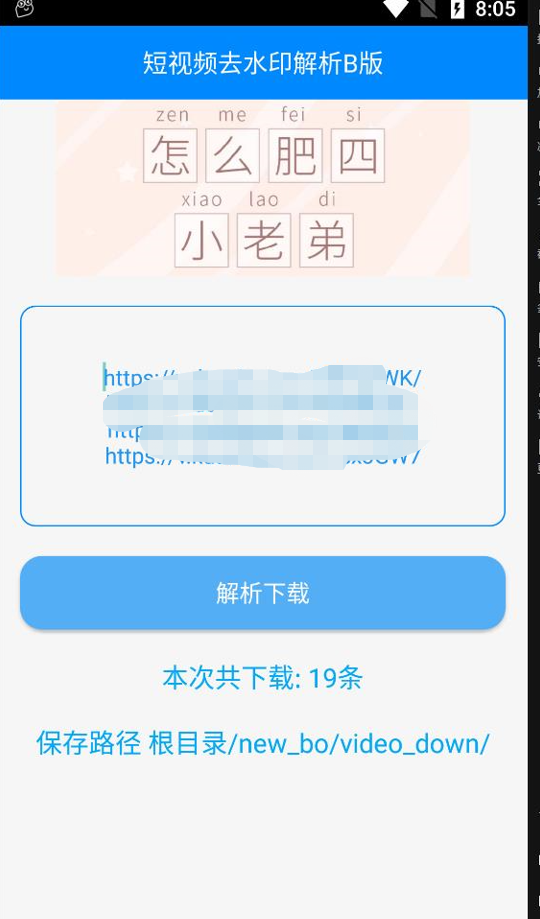 短视频批量去水印 (支持主页批量下载)