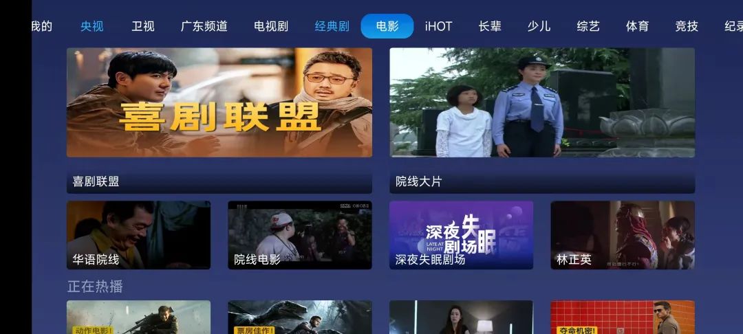 点击查看原图 超赞的电视App!数千频道免费看