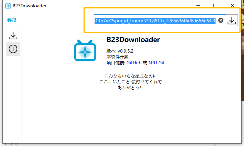 点击查看原图 突破小破站限制 下载B站你想要的资源
