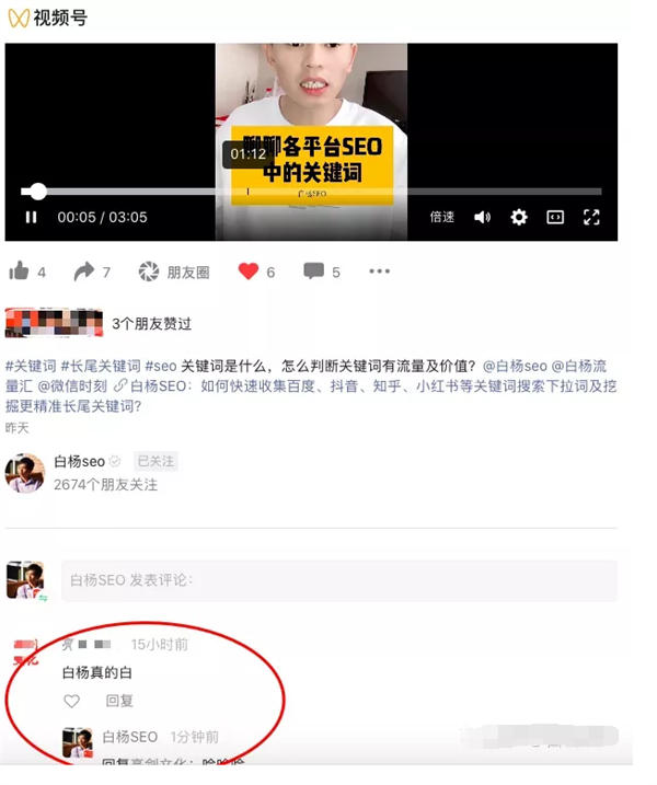 解密:微信搜一搜算法机制和搜一搜SEO排名规则 SEO SEO优化 微信 SEO推广 第13张 解密:微信搜一搜算法机制和搜一搜SEO排名规则 SEO SEO优化 微信 SEO推广 第13张