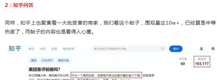 差评处理,一条收费100+ 的暴利项目 创业 互联网 网赚 好文分享 第2张 差评处理,一条收费100+ 的暴利项目 创业 互联网 网赚 好文分享 第2张