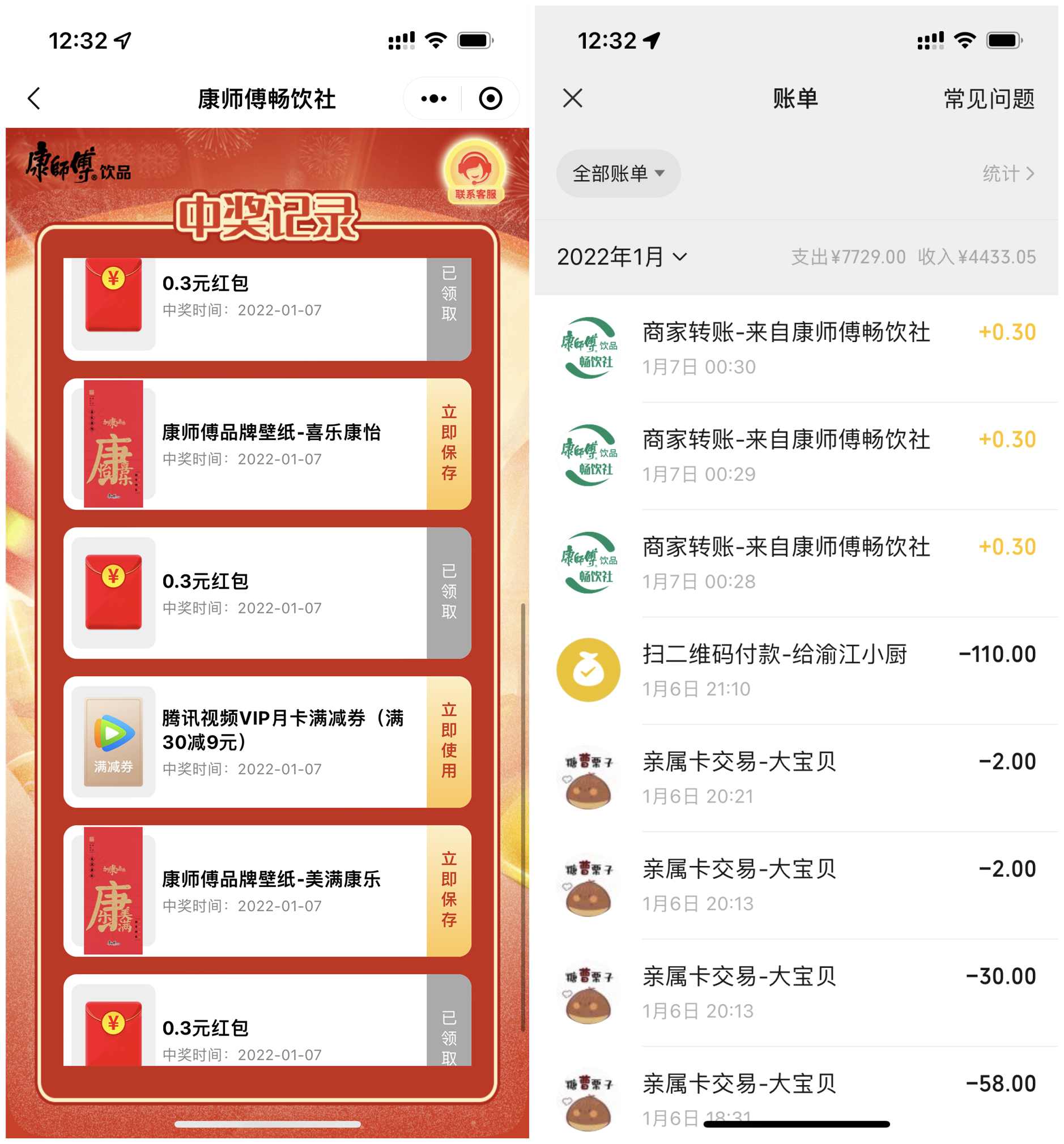 点击查看原图 康师傅畅饮社每日10次机会抽微信红包