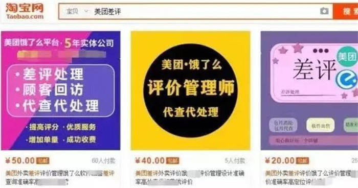 差评处理,一条收费100+ 的暴利项目 创业 互联网 网赚 好文分享 第5张 差评处理,一条收费100+ 的暴利项目 创业 互联网 网赚 好文分享 第5张