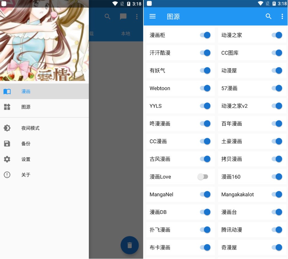 点击查看原图 Cimoc_v1.6.16绿化版 多平台合一的免费看漫画APP