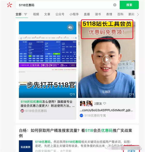 解密:微信搜一搜算法机制和搜一搜SEO排名规则 SEO SEO优化 微信 SEO推广 第4张 解密:微信搜一搜算法机制和搜一搜SEO排名规则 SEO SEO优化 微信 SEO推广 第4张